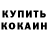 Кокаин 98% Evert Olsen