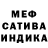 Меф мука Meiners Viggo