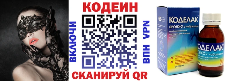 закладки  Оленегорск  Codein напиток Lean (лин) 