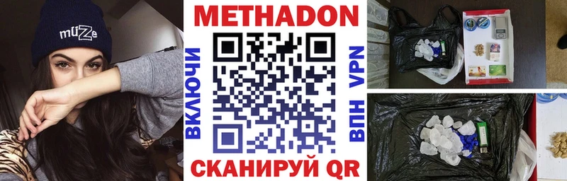 Метадон кристалл  хочу   мориарти какой сайт  Оленегорск 